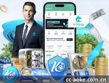 澳客okooo APP 深度功能